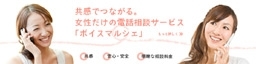 『ボイスマルシェ』.jpg