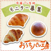 おうちパン工房詰め合わせ(牛乳パン、ミニクロワッサン、ミニクロワッサン紅茶).jpg