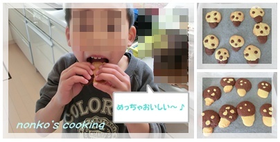 きのこのクッキー 3-crop.jpg