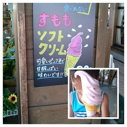 すももソフト.jpg
