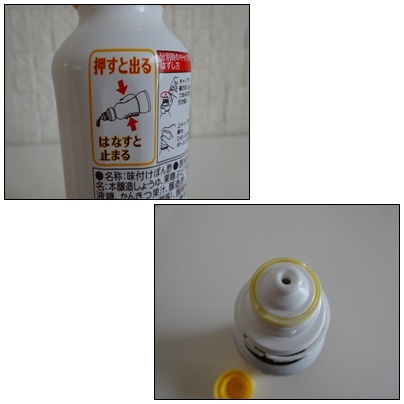 ちょいかけ 味ポン.jpg