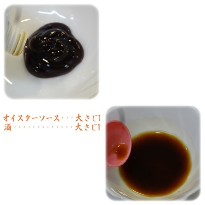 オイスターソース.jpg