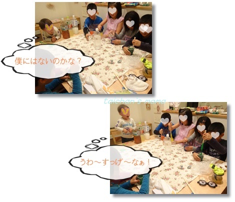 スライム.jpg