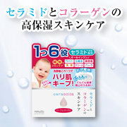 セラコラ パーフェクトゲル.jpg