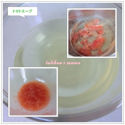 トマトスープ.jpg