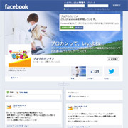 ブロカン Facebook.jpg