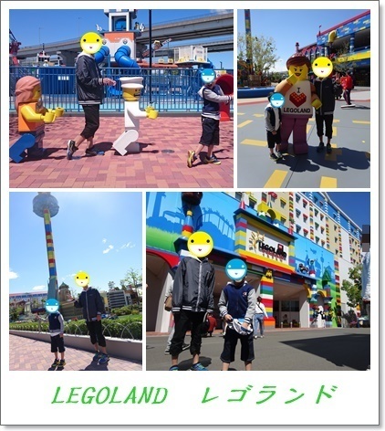 レゴランド.jpg