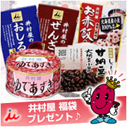 井村屋.jpg