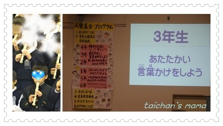 人権集会 2.jpg