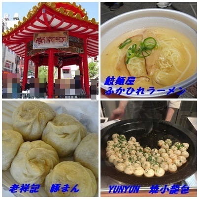 南京町.jpg