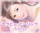 占いタウン.jpg
