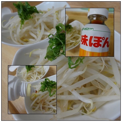 味ポンもやし.jpg