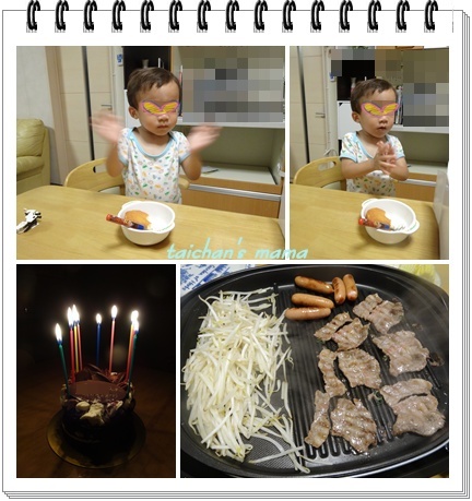 大晟誕生日.jpg