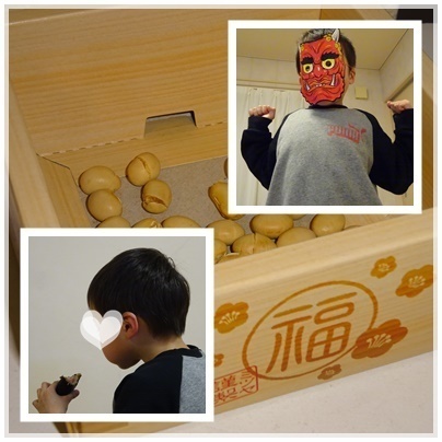 節分.jpg
