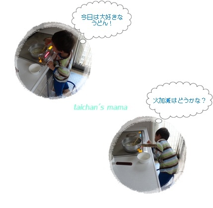 自炊 うどん.jpg