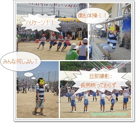 運動会 2.jpg