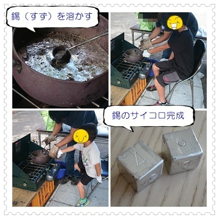 錫のサイコロ.jpg