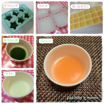 離乳食 いろいろ.jpg