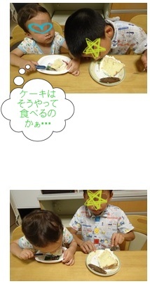 2ケーキ食べる .jpg