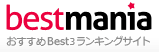 bestmania(ベストマニア).gif