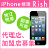 iPhone修理 Rish(リッシュ).jpg