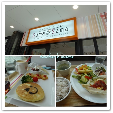 sama sama.jpg